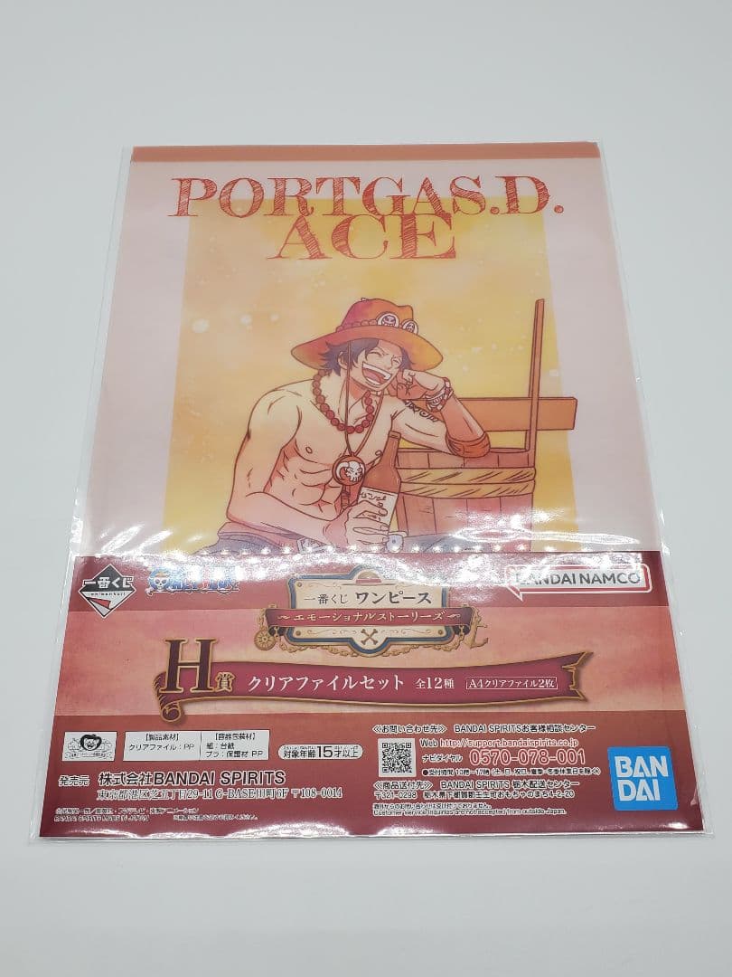 ONE PIECE　一番くじ　エモーショナルストーリーズ　H賞　クリアファイル