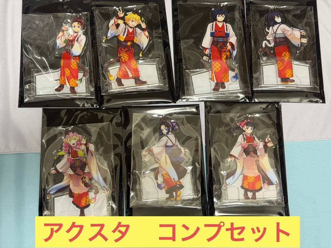 鬼滅の刃 干支2026 午年 アクリルスタンド コンプセット