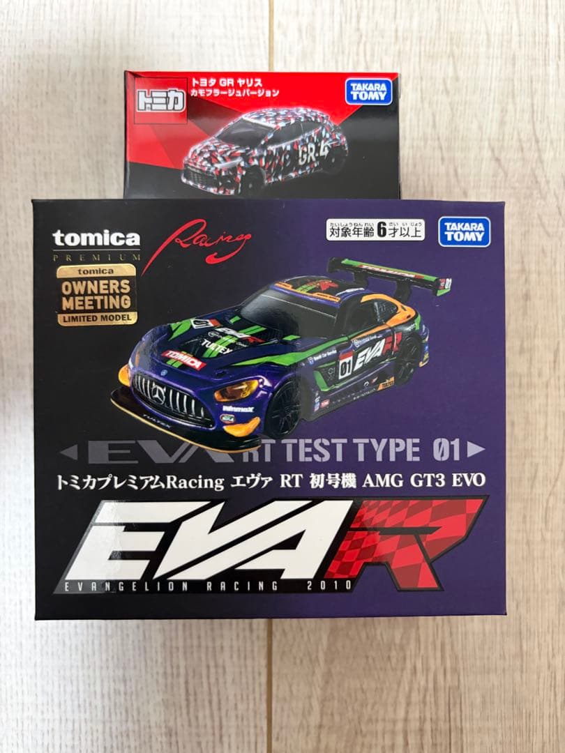 トミカオーナーズ　ミーティング　エヴァ gt3 grヤリス カモフラ　まとめ売り