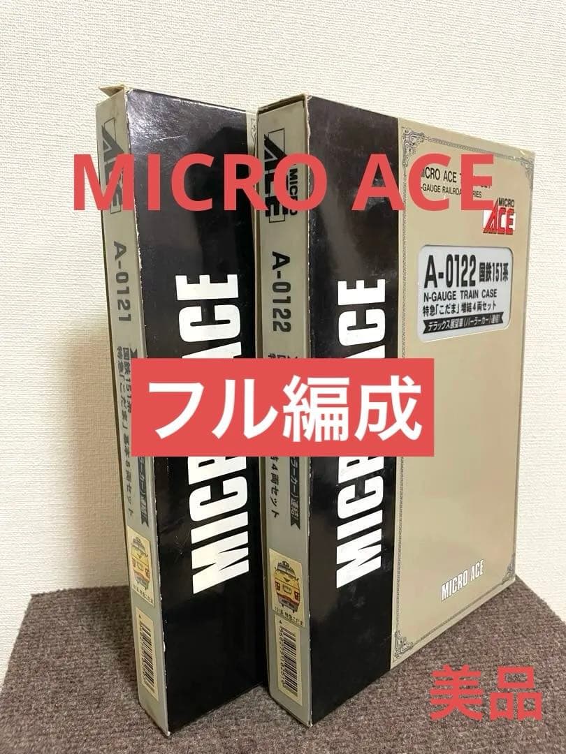 国鉄151系こだま　マイクロエース。
