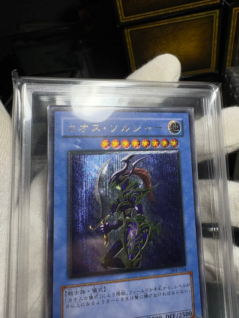 カオスソルジャー　レリーフ　ars8