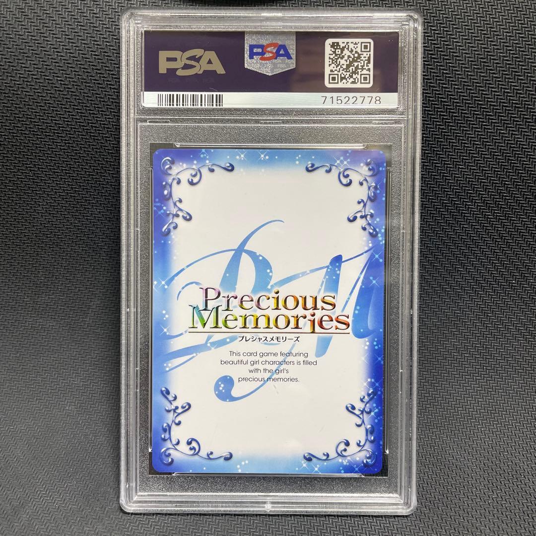 PSA10 プレシャスメモリーズ　ダンまち　アイズ・ヴァレンシュタイン　サイン