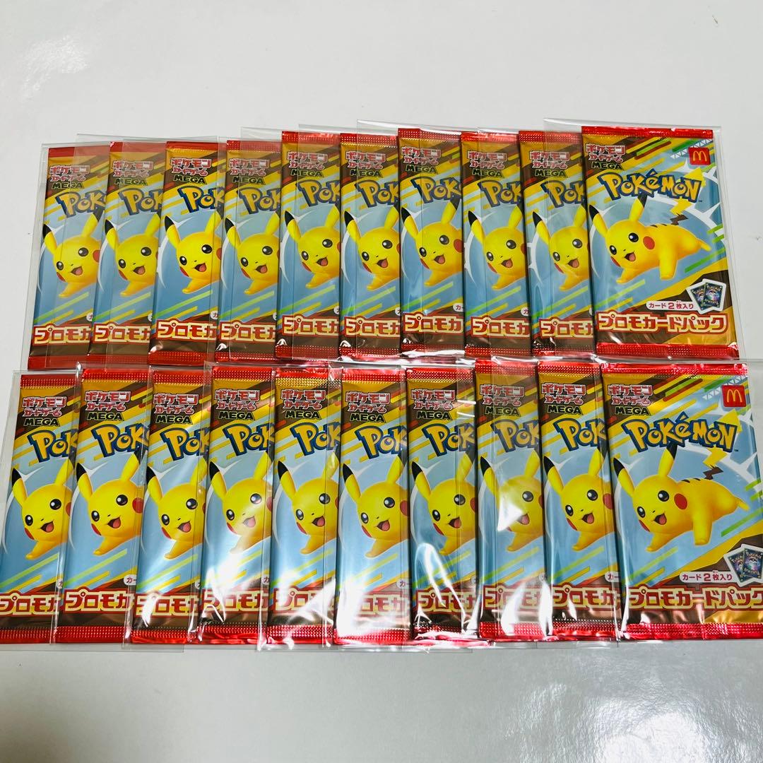 ポケモンカード マクドナルド プロモカード 20パック マック ピカチュウ