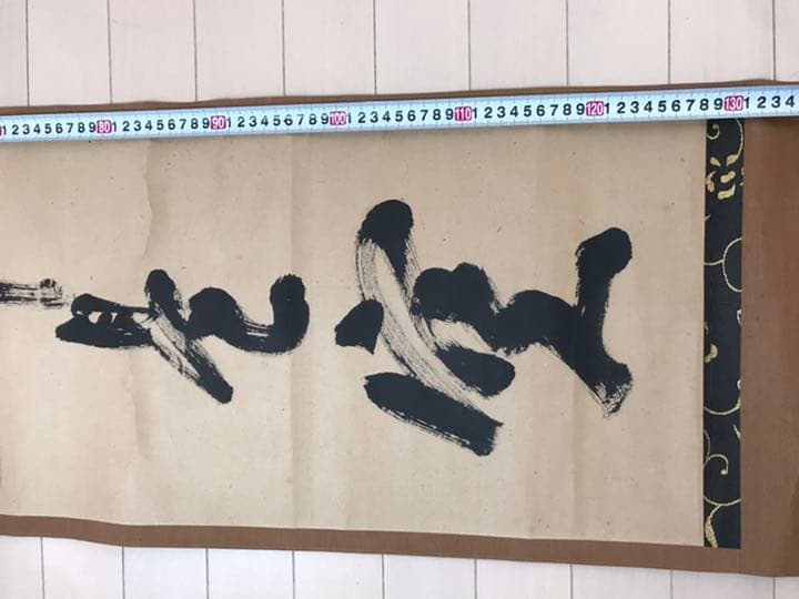 鉄翁祖門　清時代来日画家　時代保証　真作