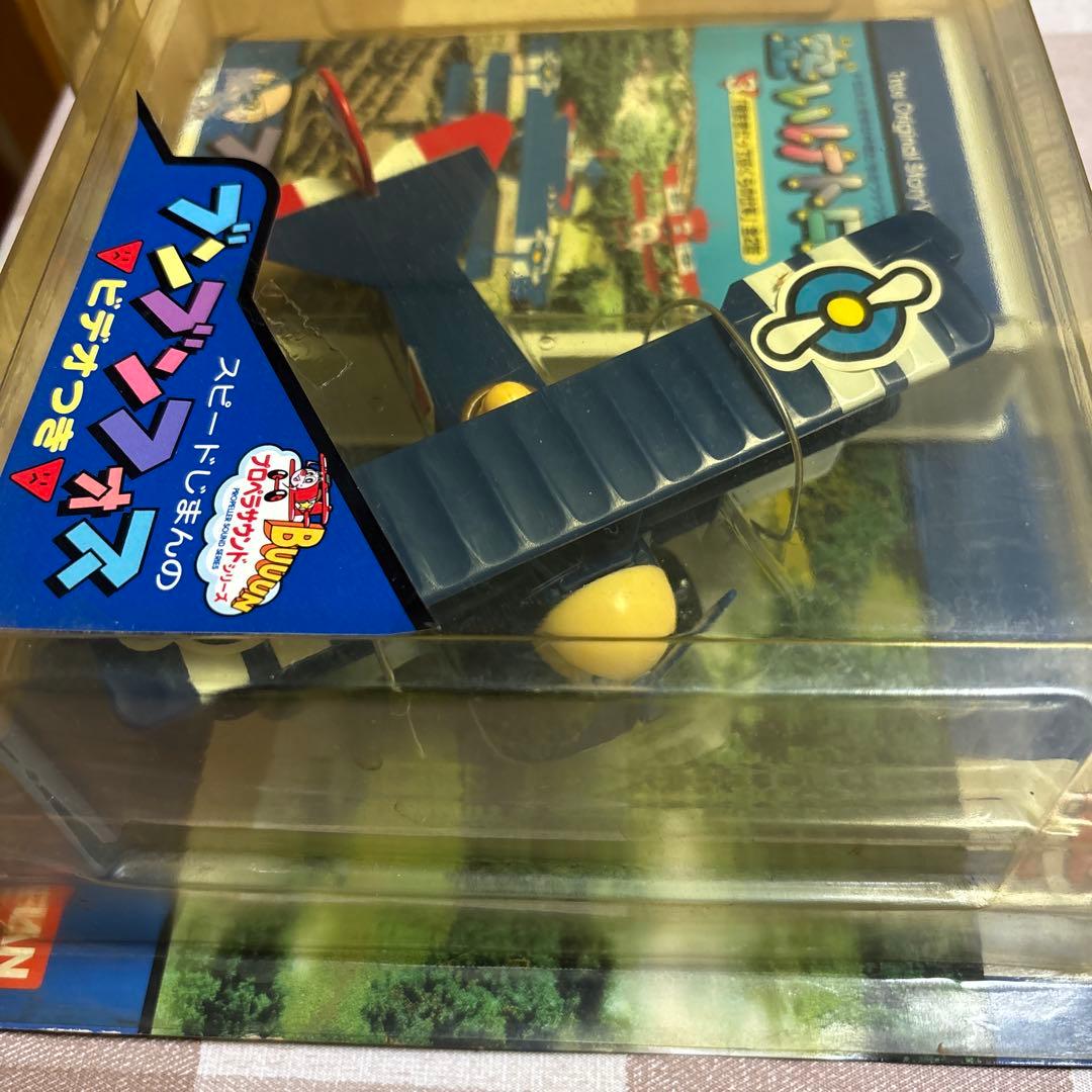 空いけトロス　ブンブンフォス