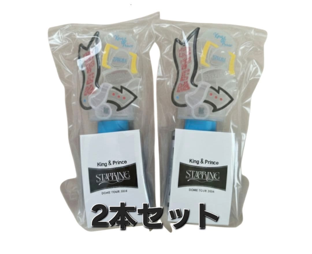 キンプリ ペンライト STARRING 2本セット