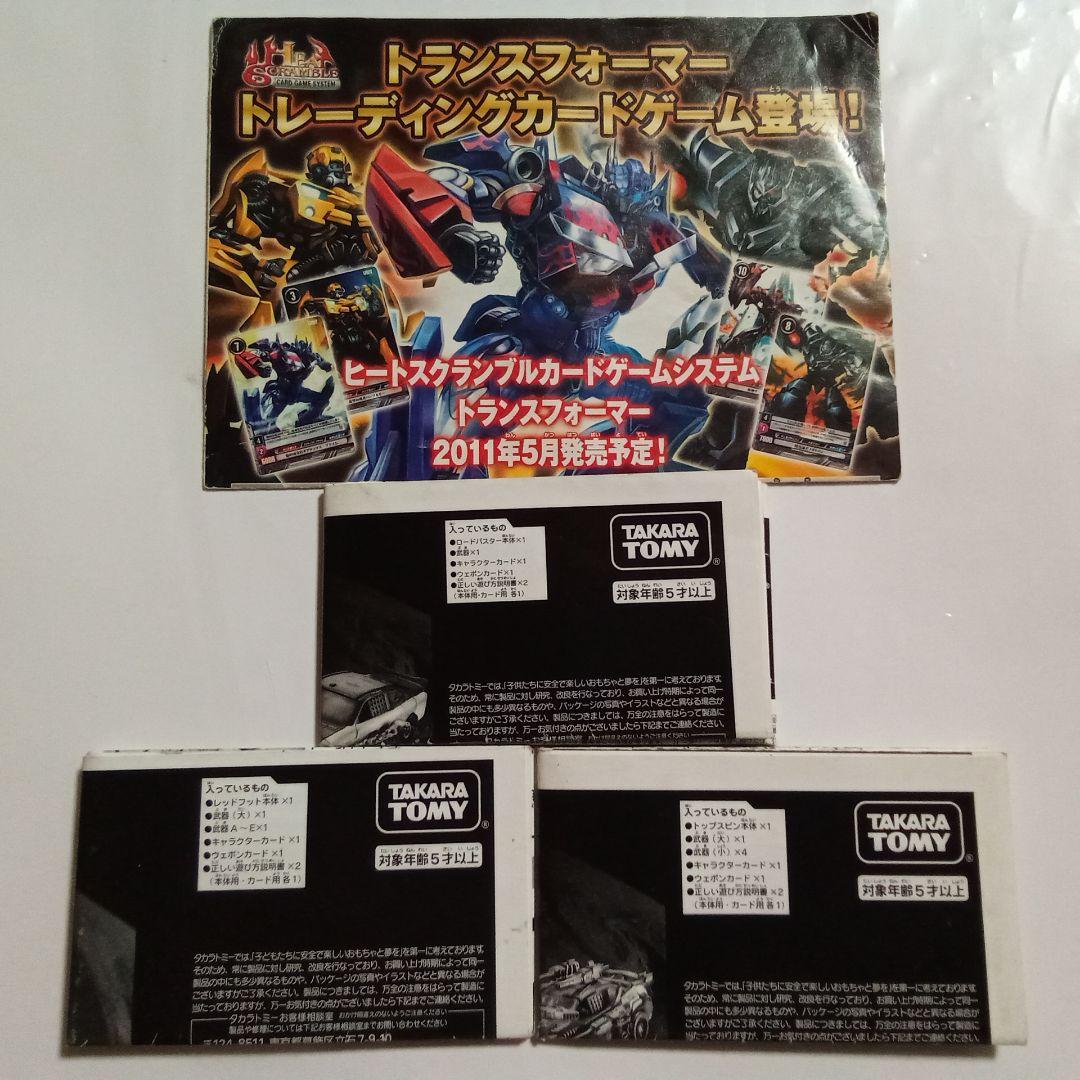 トランスフォーマー　ダークサイドムーン　レッカーズ3体セット