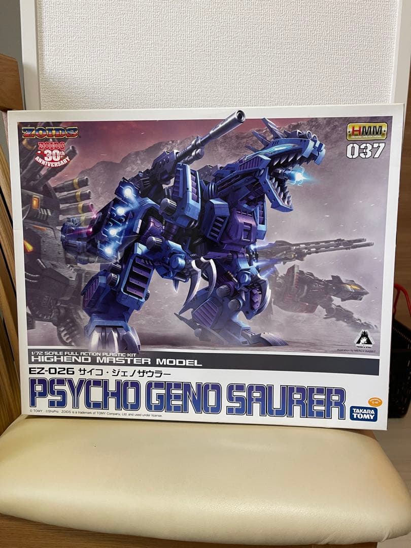 未開封新品✨コトブキヤ　サイコジェノザウラー　ゾイド　ZOIDS　HMM！！！