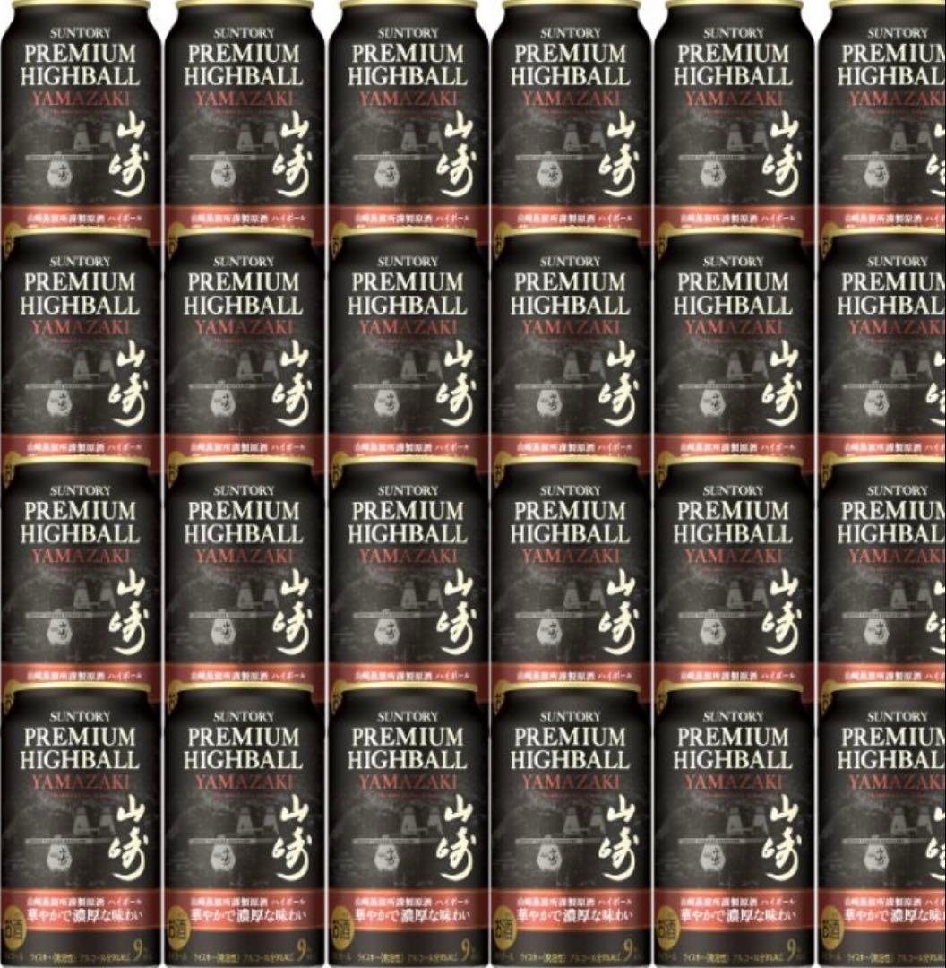 ★ 山崎ハイボール サントリー 350ml × 24缶 入手困難になります