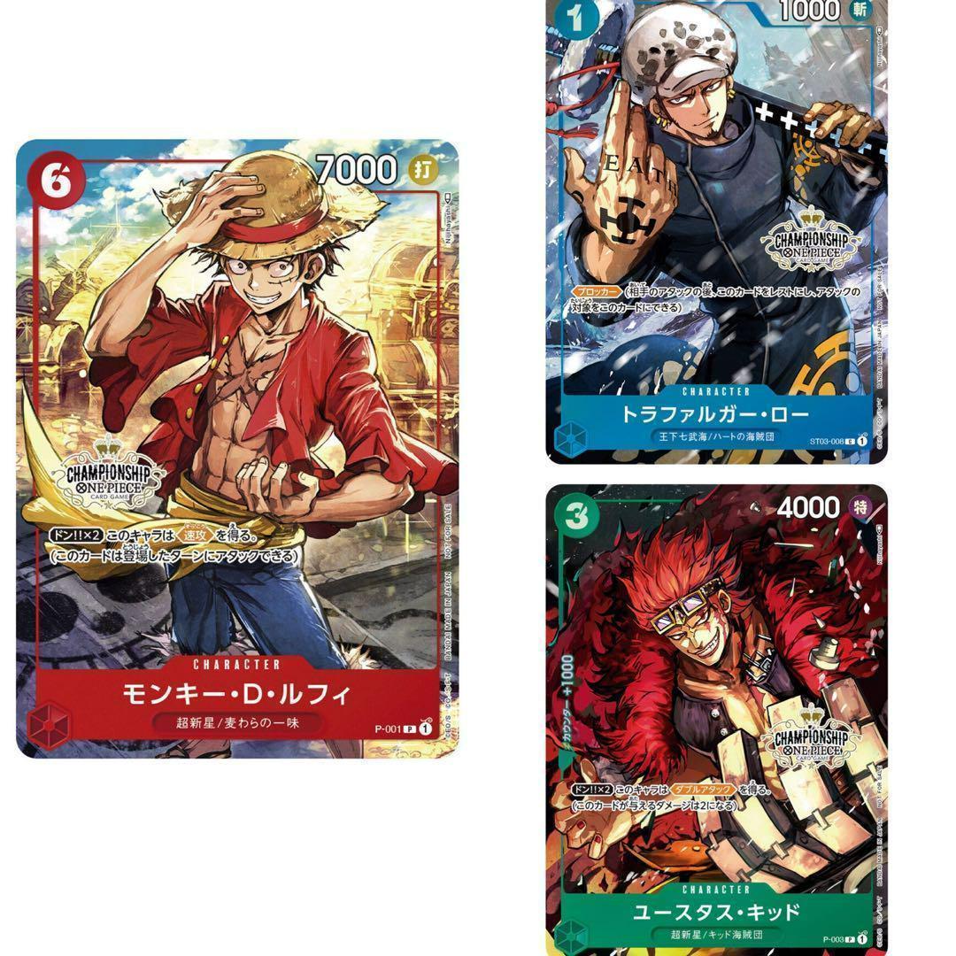 新品　ワンピースカード チャンピオンシップセット　2022 3個セット販売