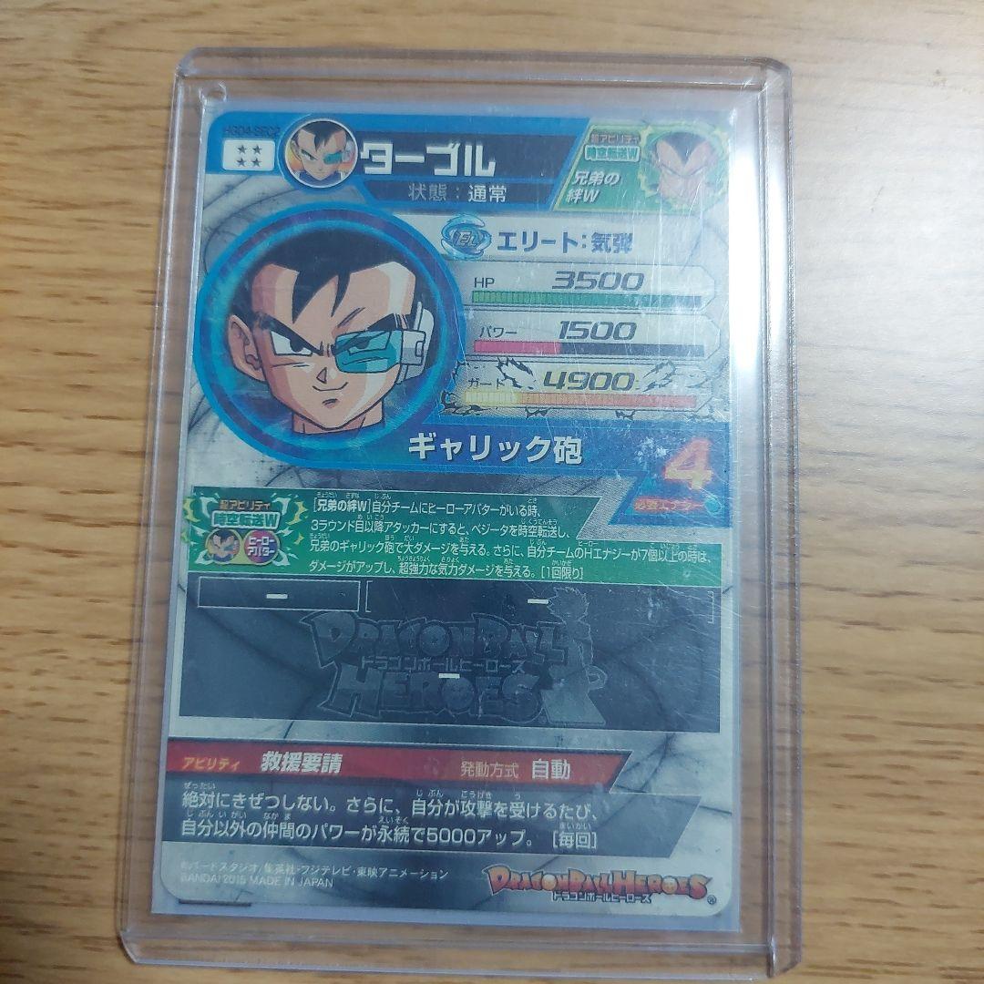 スーパードラゴンボールヒーローズ ターブル HGD4-SEC2