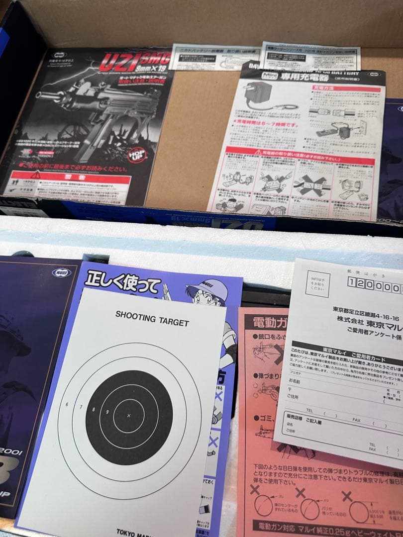 東京マルイ　UZI SMG 電動ガン　18歳以上　ジャンク　ウージー