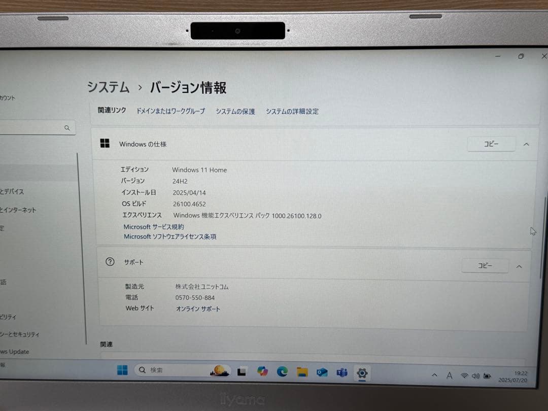 美品　ノートパソコン liyama Corei5-8265U NVMeSSD