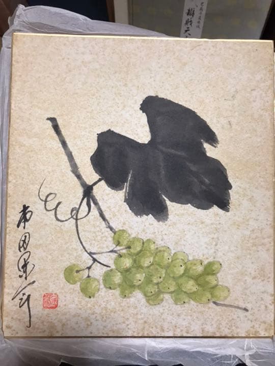 本田宗一郎　色紙絵