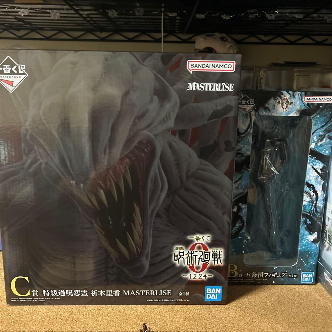 一番くじ 劇場版 呪術廻戦0 B賞　C賞 フィギュア 2点セット　D賞＋おまけ