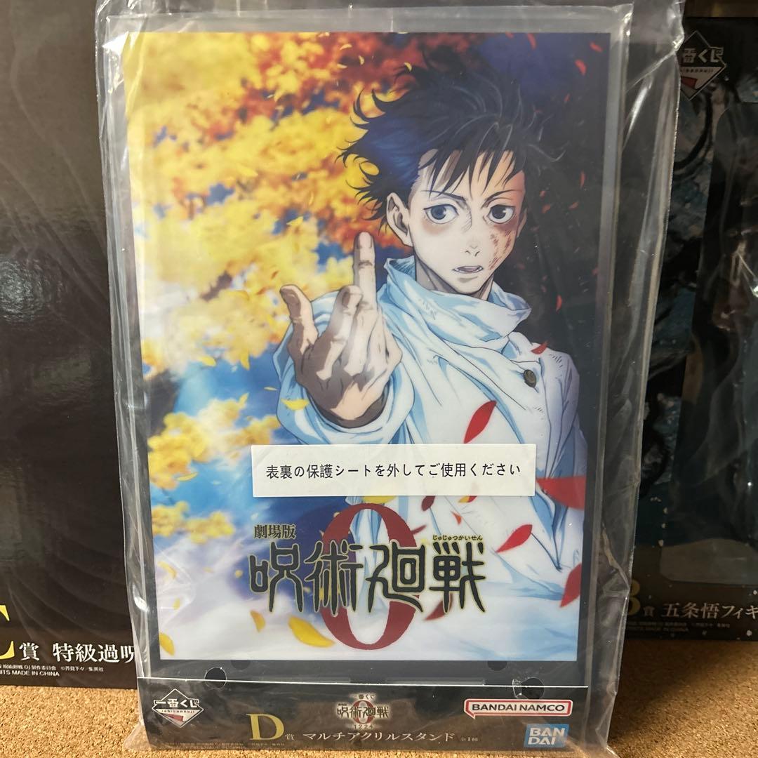 一番くじ 劇場版 呪術廻戦0 B賞　C賞 フィギュア 2点セット　D賞＋おまけ