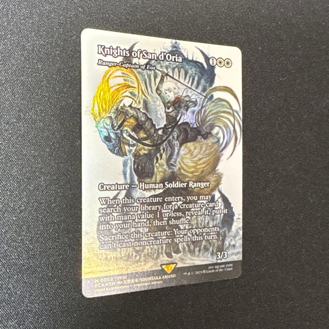 【ゆう】サンドリア騎士団　ボーダレス foil 英語版