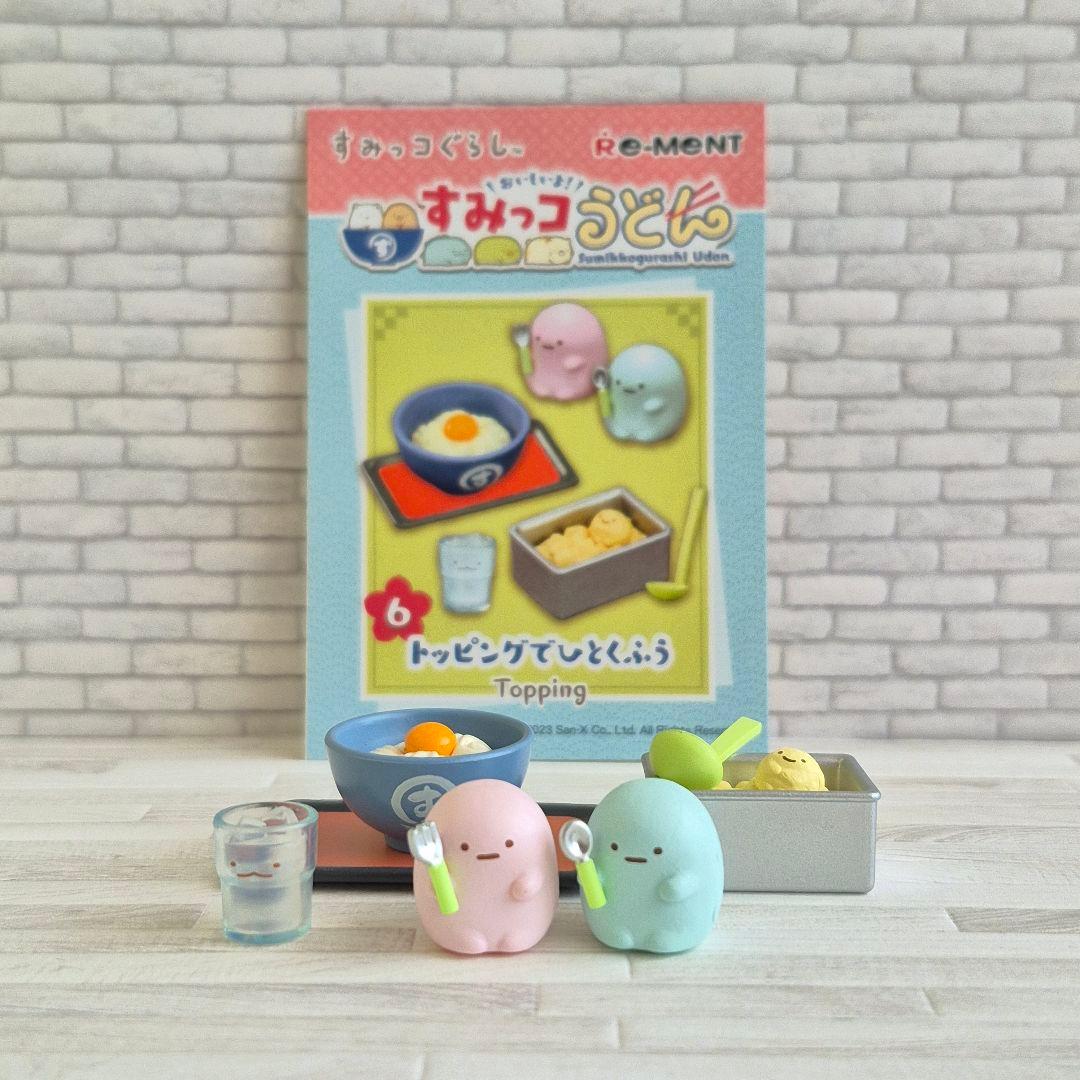 リーメント『おいしいよ！すみっコうどん』全8種類