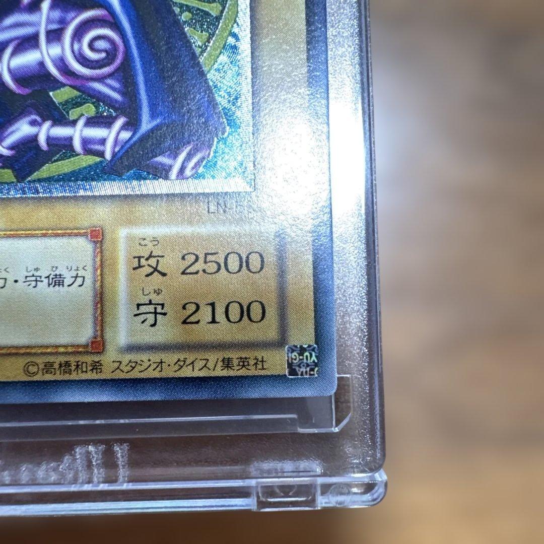 【完美品】 ブラックマジシャン レリーフ LN-53 1枚