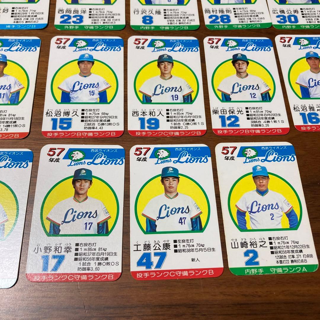 タカラ　プロ野球カードゲーム　昭和57年度　西武ライオンズ（30枚）