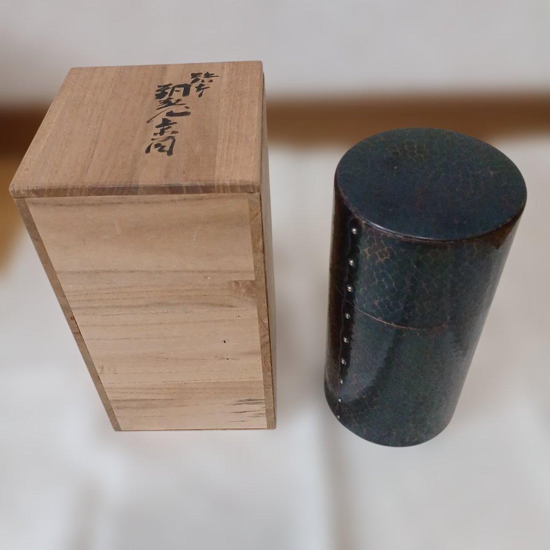 伝統工芸 　新潟県燕市 　玉川堂 鎚起銅器　共箱付き 茶筒