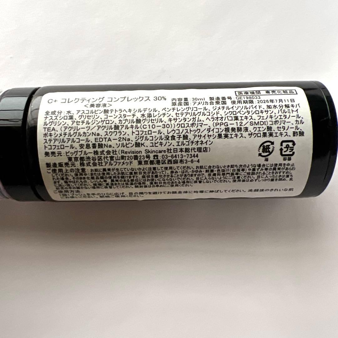 リビジョン　c+コレクティングコンプレックス30%