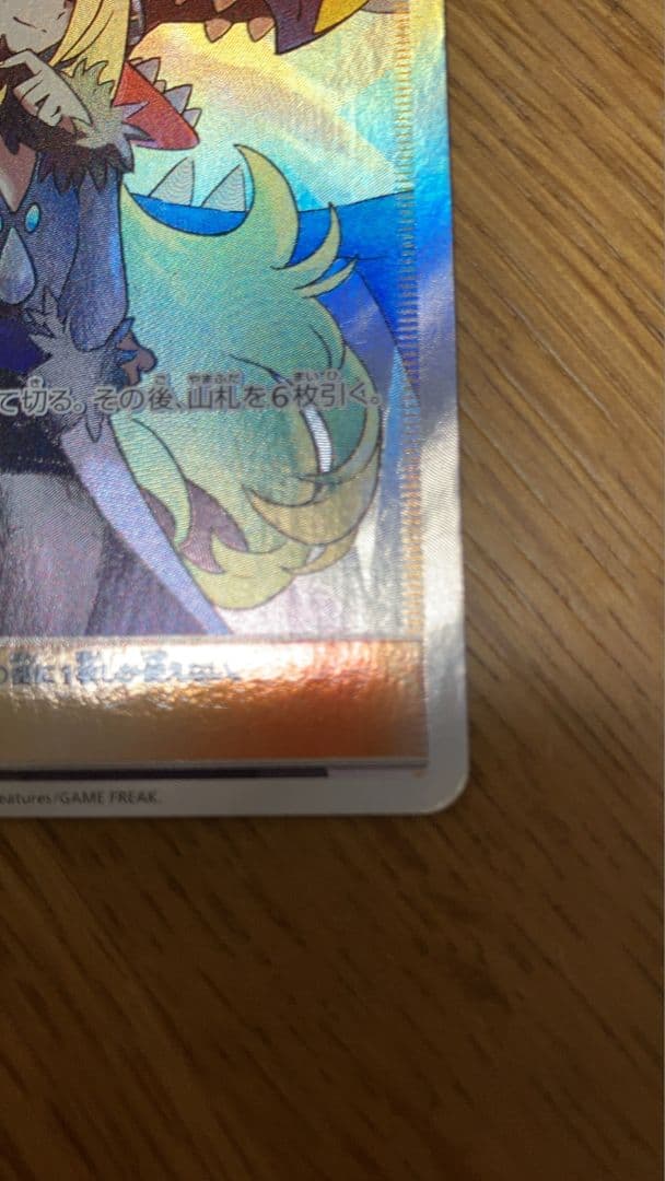 シロナ SR SM8b GXウルトラシャイニー 153/150