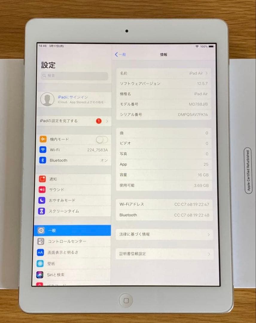 iPad Air 本体極美品　キーボード付　付属品完備
