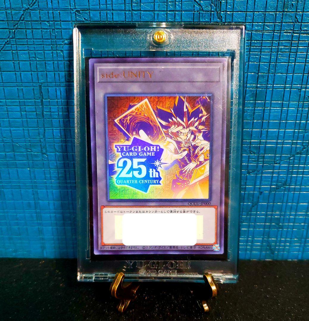 ★神希少★遊戯王【シリアルトークン　UNITY】QCCU 世界1000枚