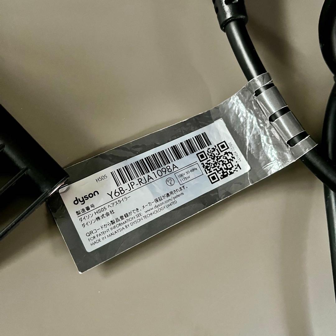 Dyson Airwrap マルチスタイラー Complete HS05