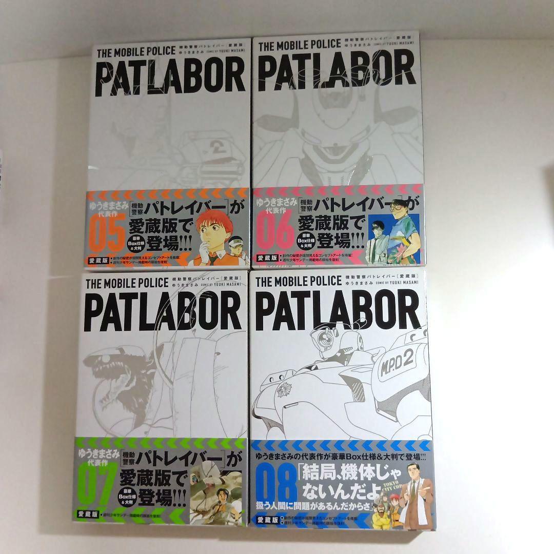【初版、帯付き】 愛蔵版 機動警察パトレイバー 全巻セット 16巻