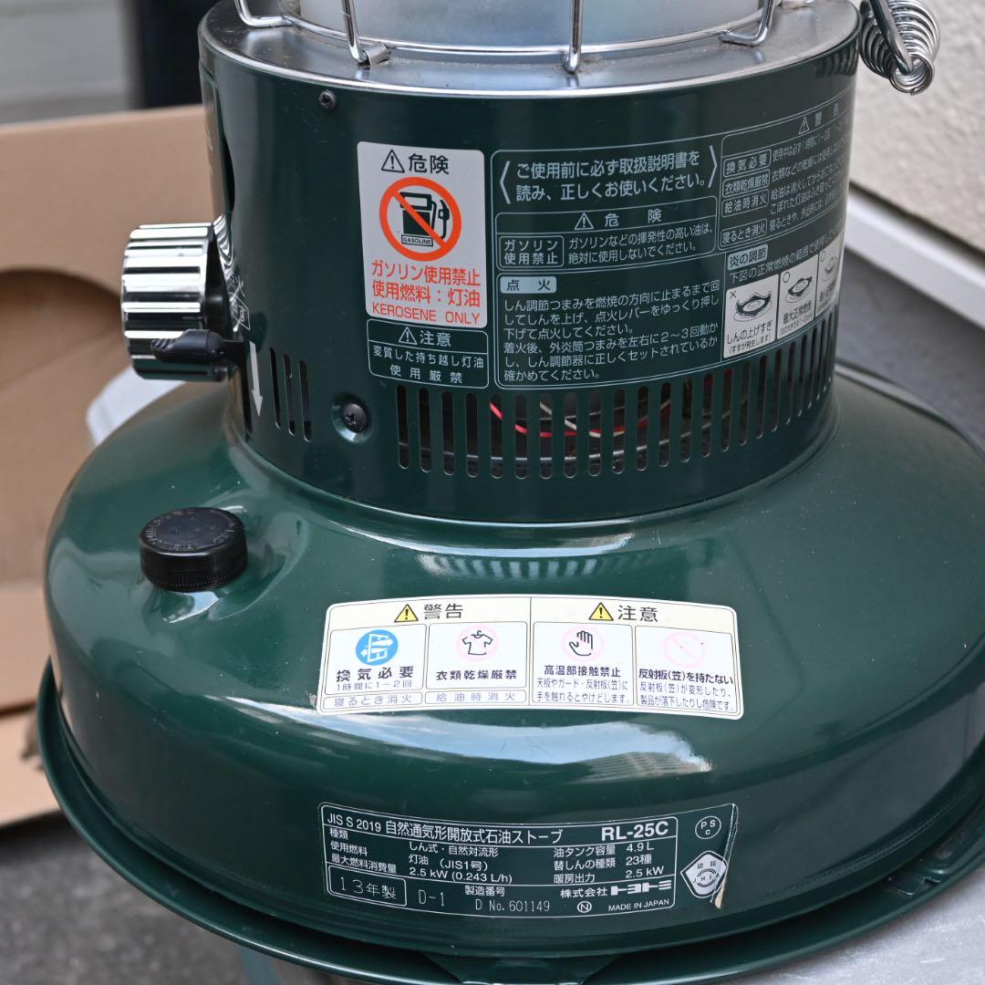 トヨトミ 石油ストーブ RL-25C レインボーランタン