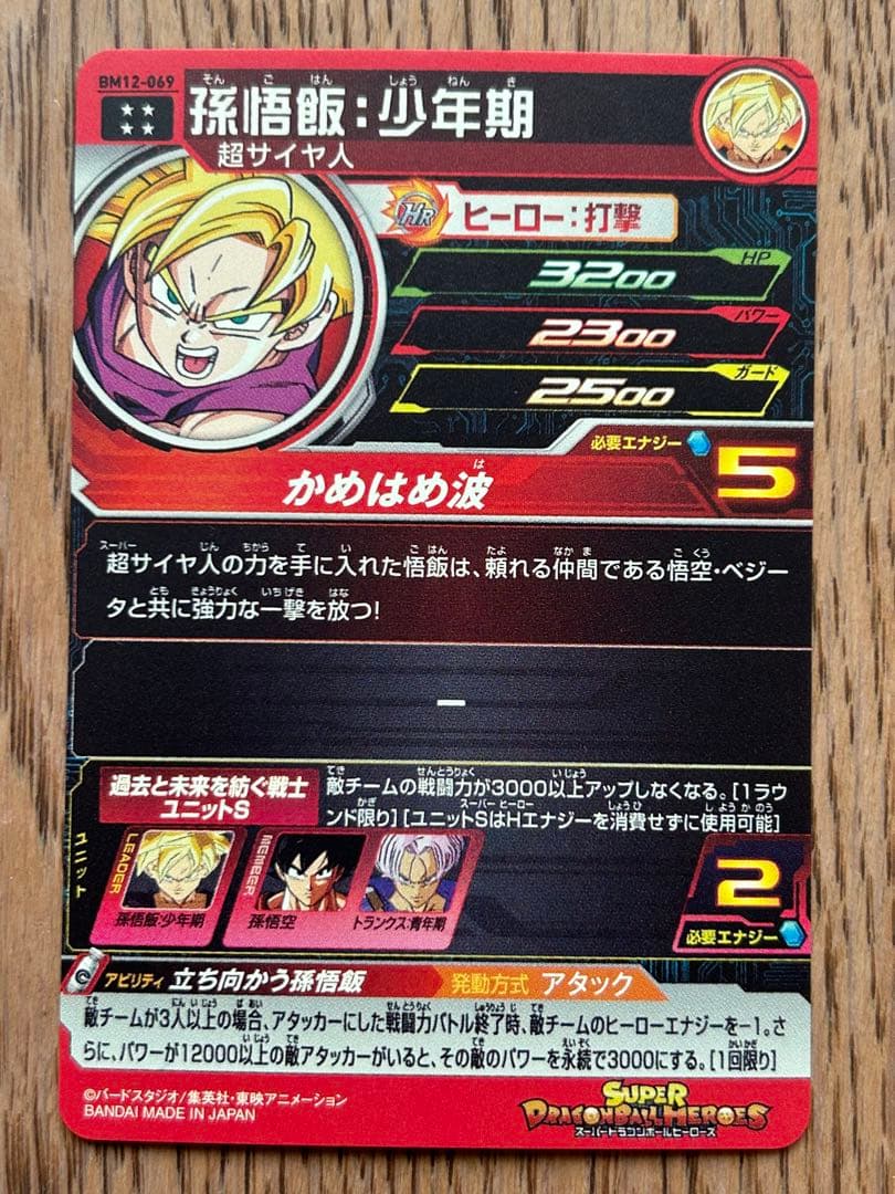 スーパードラゴンボールヒーローズ　BM10弾　UR星4 10種類　コンプ