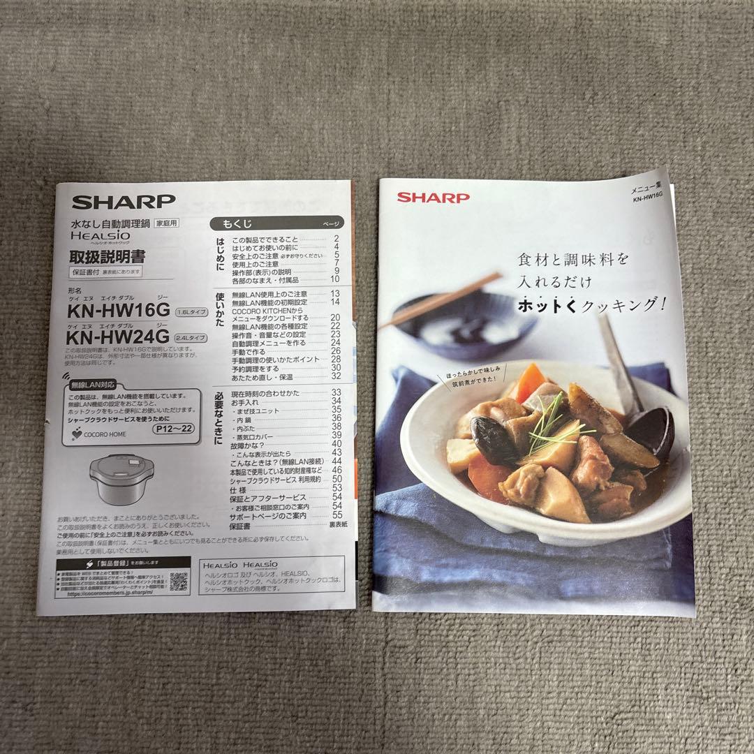 キッチン家電 SHARP HEALSIO KN-HW16G-B