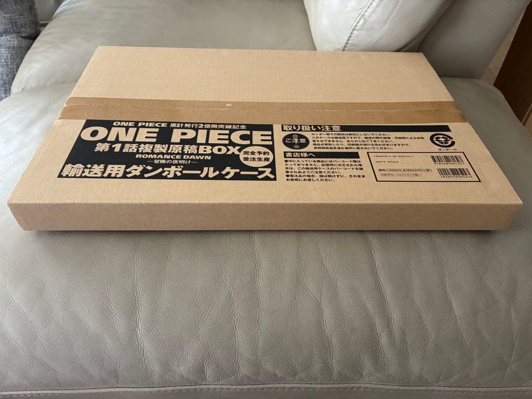 ワンピース第1話複製原稿BOX 未開封