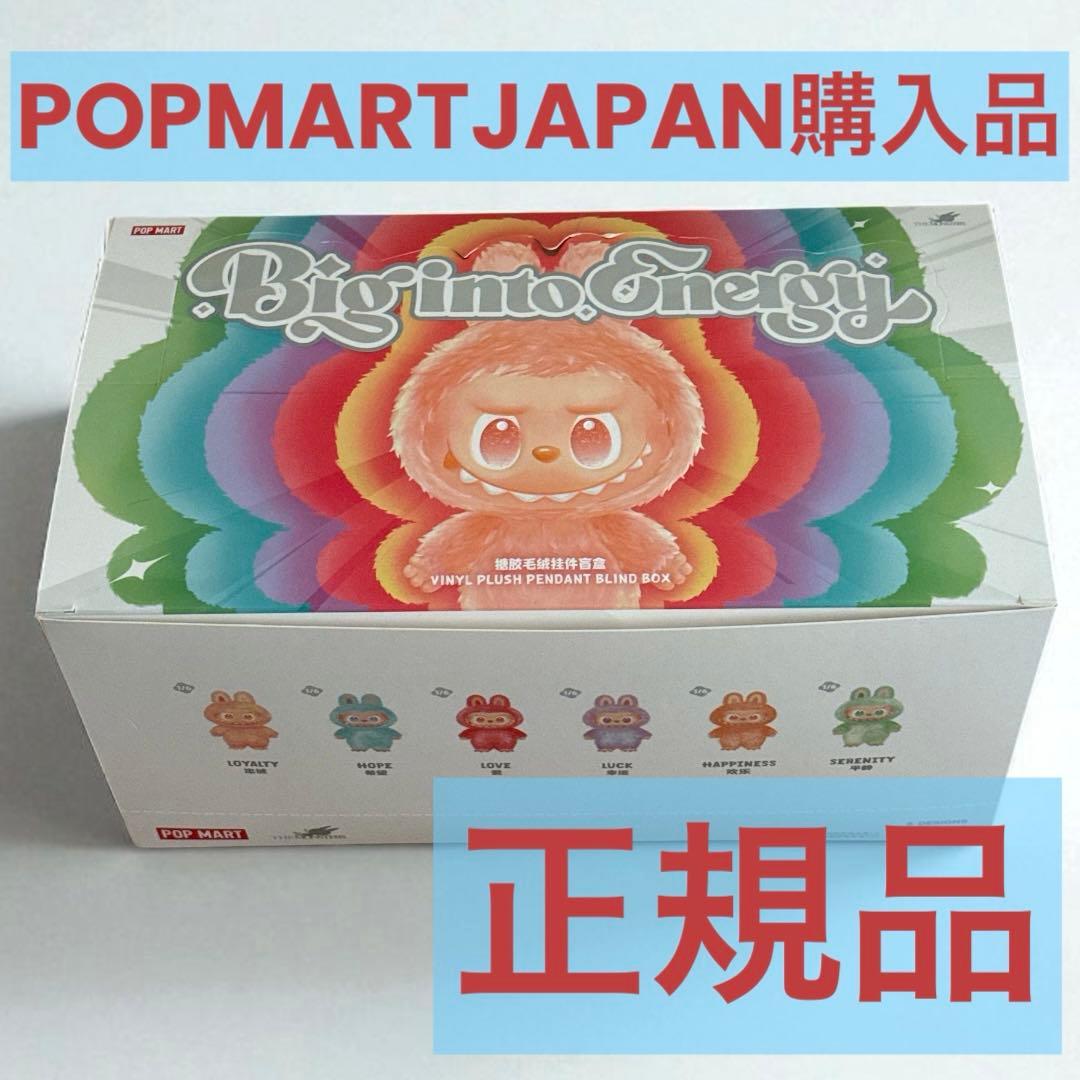 POPMART Big into Energyアソートボックスlabubu開封済