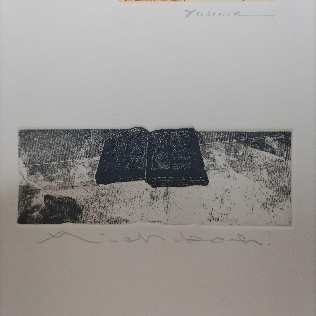 東京藝術大学 アトリエC-126 版画カレンダー1996年版 限定350部