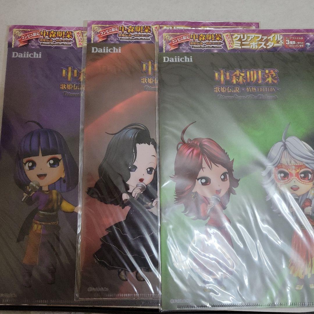 中森明菜　チビ菜グッズまとめ売り