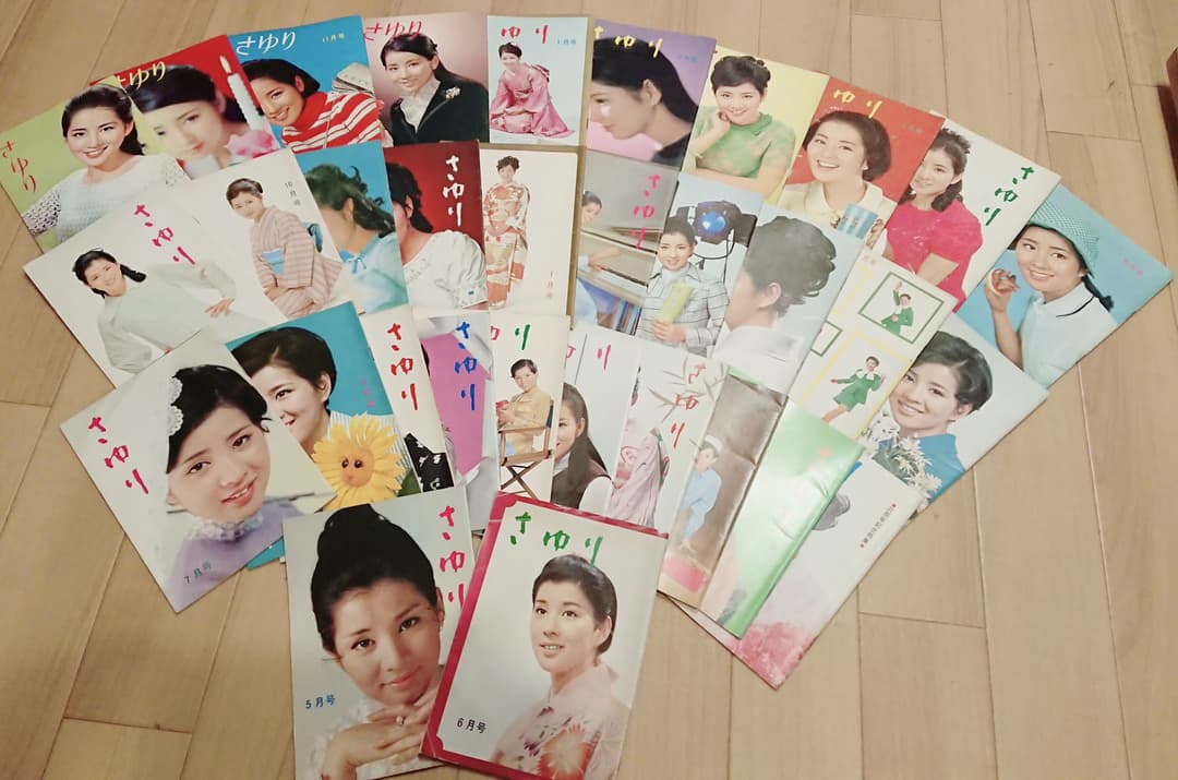 吉永小百合ファンクラブ会誌(非売品)