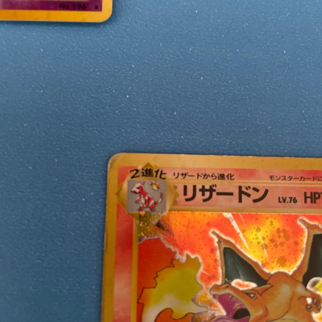 リザードン 旧裏 ポケモン ポケカ