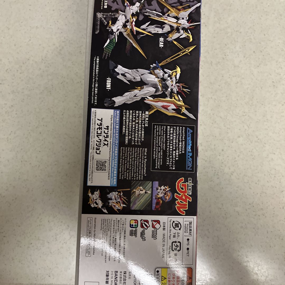 龍王丸　魔神英雄伝ワタル 色分け済みプラモデル