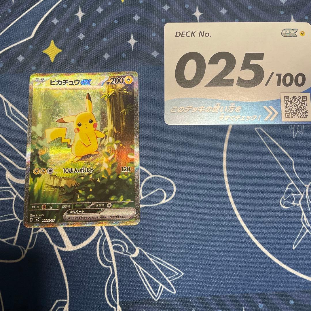 ピカチュウ EX 025/100