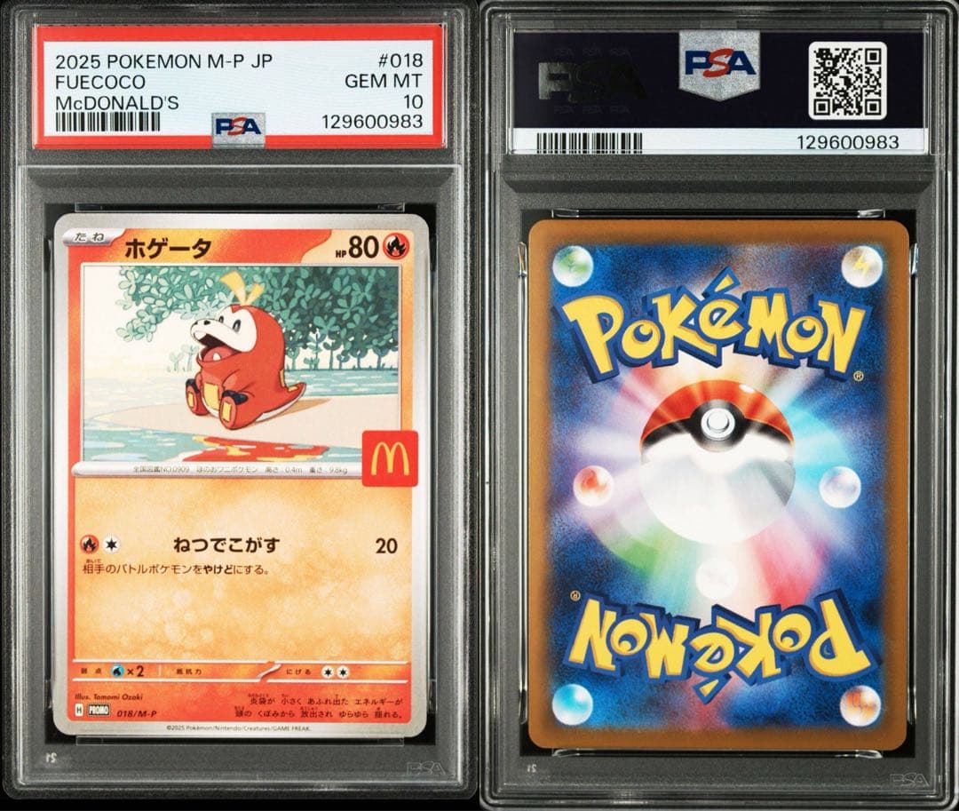 ハッピーセット プロモポケカ PSA10 12連番
