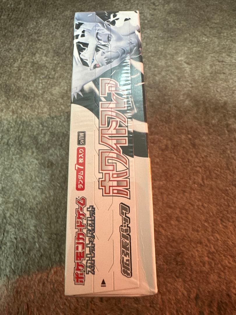 ポケモンカード ホワイトフレア BOX シュリンク付