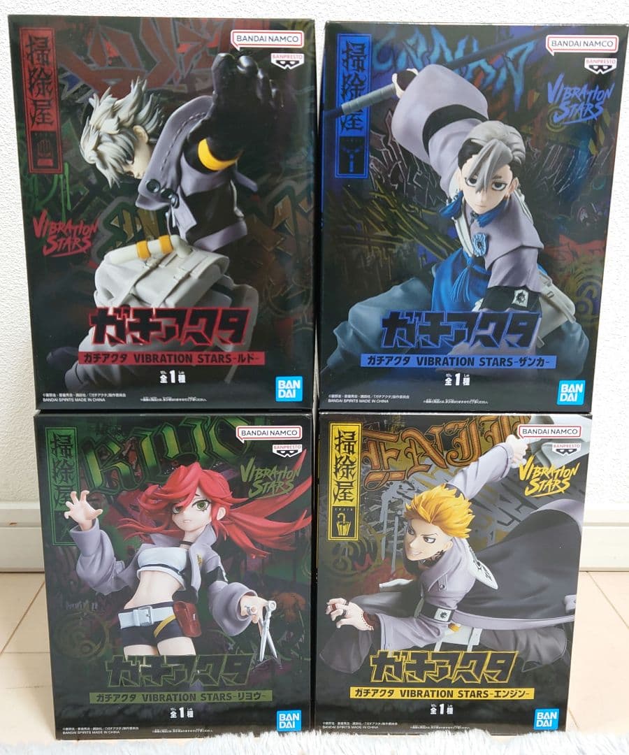 【 4種セット】ガチアクタ VIBRATION STARS
