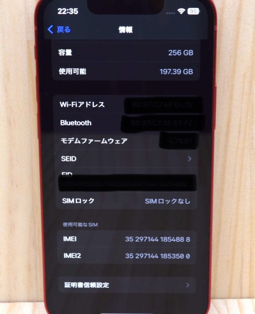 Apple iPhone 13 mini Red 256GB 箱付