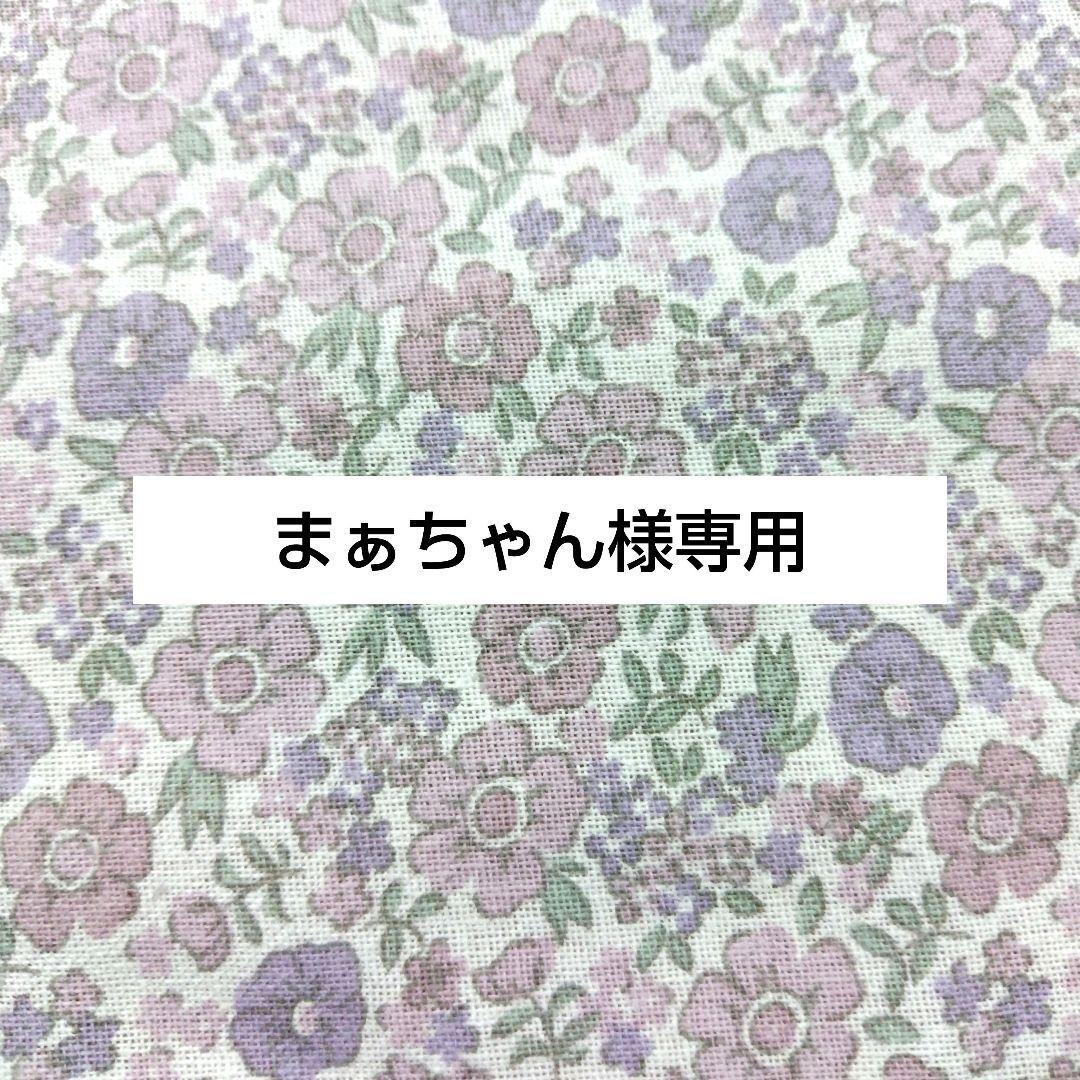 トリミングチョーカー　まぁちゃん