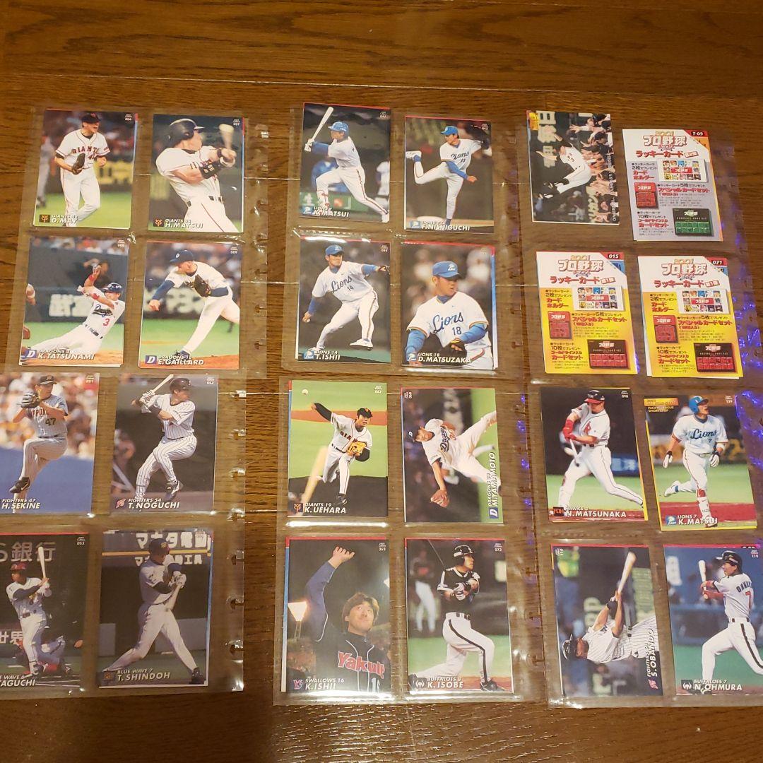 Calbee　プロ野球チップス