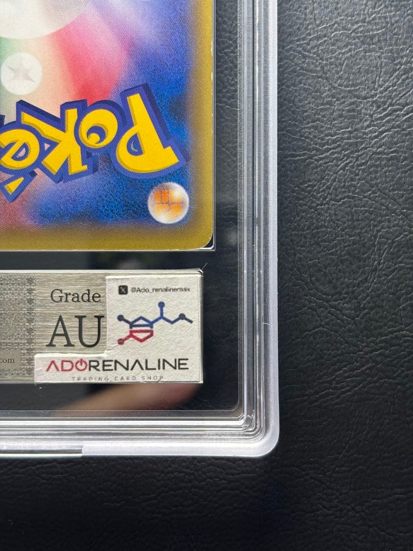 【ARS AU 真贋鑑定】カメックスEX SR 092/087 CP6 ①