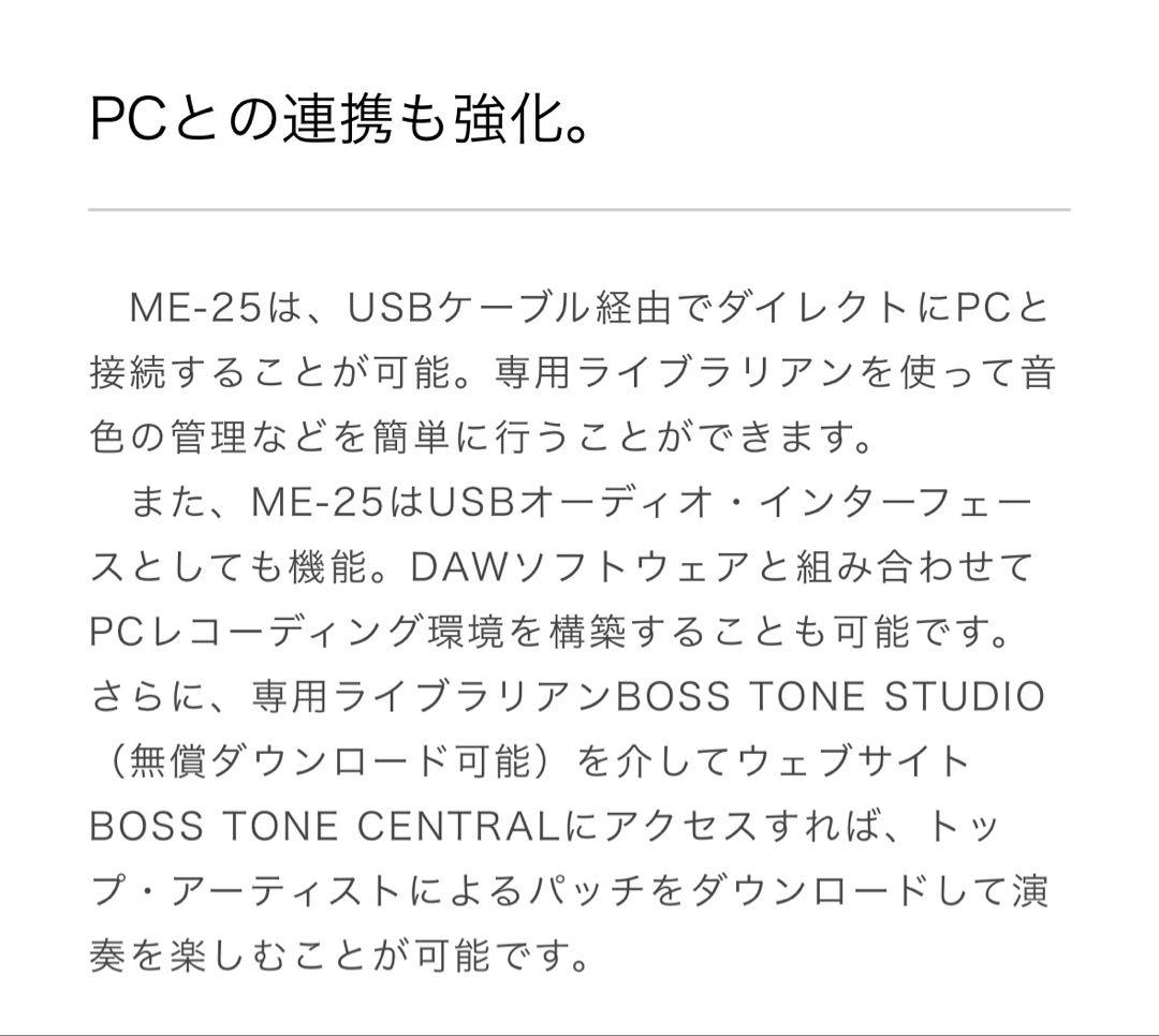 BOSS ME-25 ギター　マルチエフェクター　中古　ボス